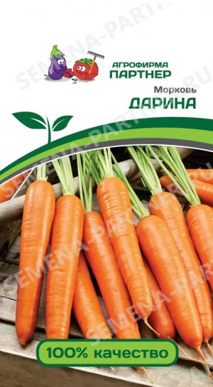 Морковь Дарина 1 гр